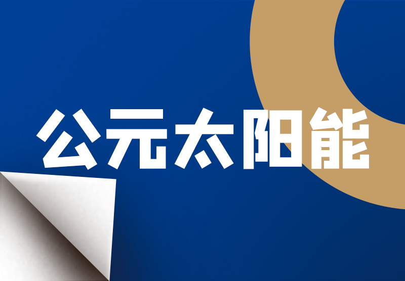 首页- 新宝GG集团创造事业平台
