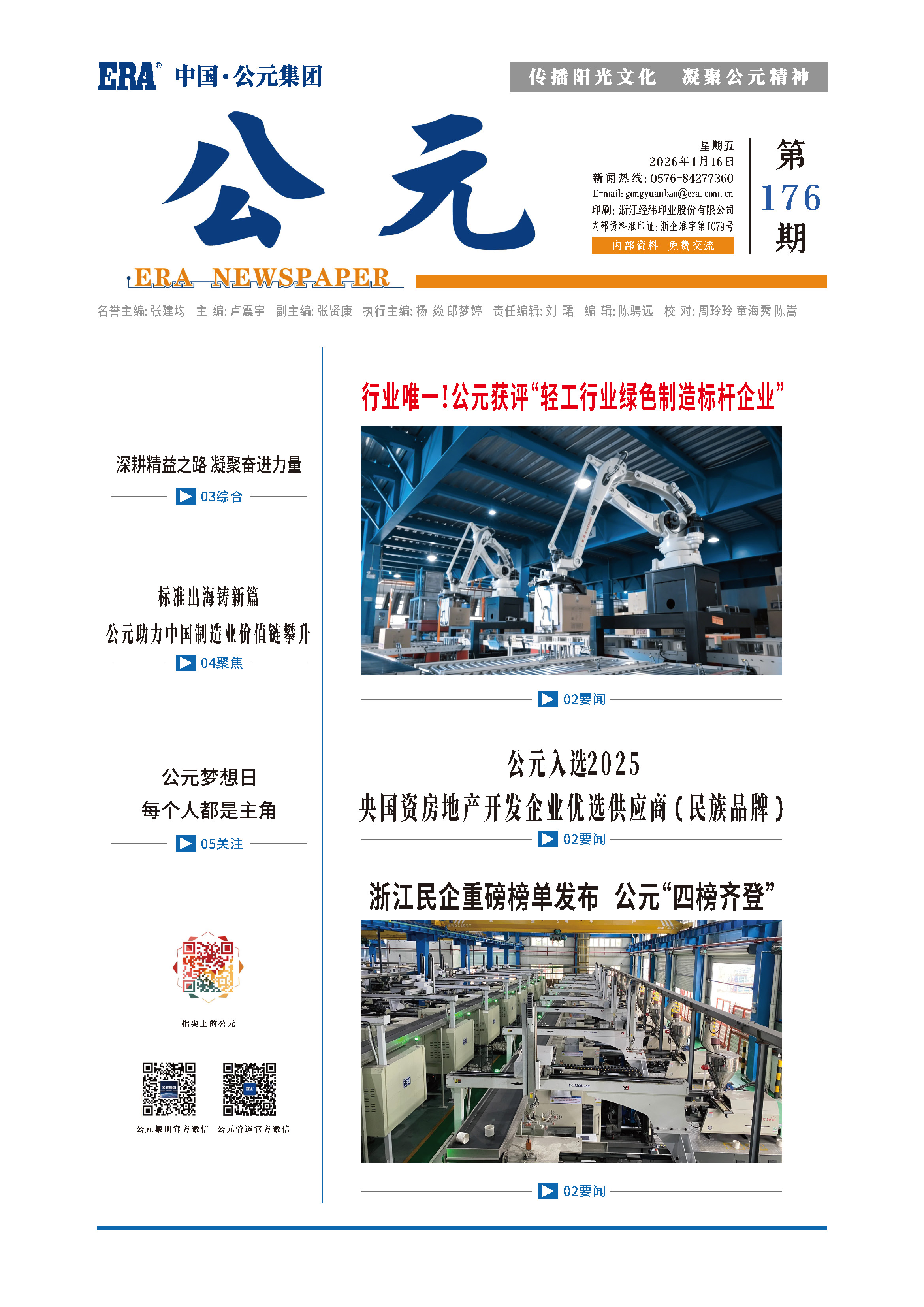首页- 新宝GG集团创造事业平台
