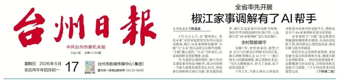 20260521165627_24918 首页- 新宝GG集团创造事业平台